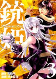 銃姫 -Phantom Pain- raw 第01-03巻 [Juuhime – Phantom Pain vol 01-03]