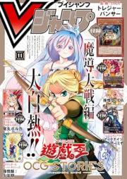 Vジャンプ 2025年12月号