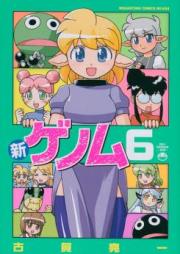 新ゲノム raw 第01-05巻 [Shin Genome vol 01-05]