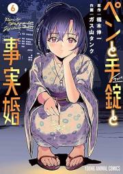 ペンと手錠と事実婚 raw 第01-06巻 [Pen to Tejo to Jijitsu Kon vol 01-06]