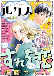 comicルクス Vol.01-12 [comic rukusu vol.01-12]