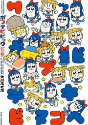ポプテピピック SEASON 1-8 [Pop Team Epic Season]