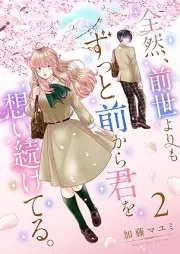 全然、前世よりもずっと前から君を想い続けてる。 raw 第01-02巻 [Zenzen zense yorimo zutto mae kara kimi o omoi tsuzuketeru vol 01-02]