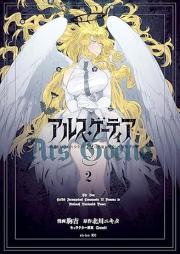 アルス・ゲーティア ～無能と呼ばれた少年は、７２の悪魔を使役して無双する～ raw 第01-03巻 [Arusu GOETHE Ia Muno to Yobareta Shonen Ha 72 No Akuma Wo Shieki Shite Muso through vol 01-03]