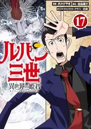 ルパン三世 異世界の姫君 raw 第01-17巻 [Rupan sansei Isekai no himegimi vol 01-17]