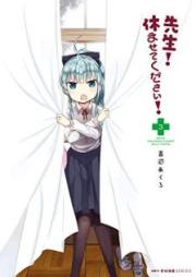 先生！ 休ませてください！ raw 第01-03巻 [Sensei yasumasete kudasai vol 01-03]