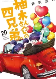 柚木さんちの四兄弟。 raw 第01-20巻 [Yuzuki Sanchi no Yon Kyodai vol 01-20]