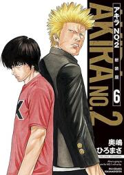 アキラNo.2 新装版 raw 第01-06巻