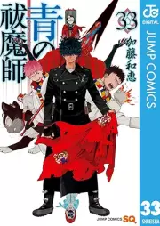 青の祓魔師 raw 第01-33巻+カラー版 raw 第01-06巻 [Ao no Futsumashi vol 01-33]