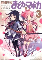 魔法少女まどか☆マギカ raw 第01-03巻 [Mahou Shoujo Madoka Magica vol 01-03]