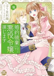 婚約破棄したいので悪役令嬢演じます raw 第01-07巻 [Konyaku Haki shitai node Akuyaku Reijo Enjimasu vol 01-07]