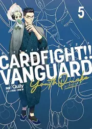 カードファイト‼ ヴァンガード YouthQuake raw 第01-05巻 [Cardfight!! Vanguard YouthQuake v01-05]