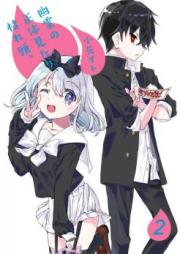 幽霊の正体見たり、枯れ頭。 raw 第01巻