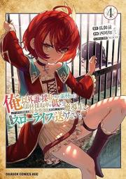 俺以外誰も採取できない素材なのに「素材採取率が低い」とパワハラする幼馴染錬金術師と絶縁した専属魔導士、辺境の町でスローライフを送りたい。 raw 第01-04巻 [Ore Igai Dare Mo Saishu Dekinai Sozainanoni “Sozai Saishu Ritsu Ga Hikui” to Pa Wa Hara Suru Osananajimi Renkinjutsu Shi to Zetsuen Shita Senzoku Ma Shirube Shi, Henkyo No Machi De Slow Life Wo Okuritai. vol 01-04]