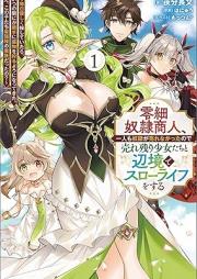 [Novel] 零細奴隷商人、一人も奴隷が売れなかったので売れ残り少女たちと辺境でスローライフをする～毎日優しく接していたら、いつの間にか勝手に魔物を狩るようになってきた。え、この子たち最強種の魔族だったの？～ raw 第01巻 [Reisai dorei shonin hitori mo dorei ga urenakatta node urenokori shojotachi to henkyo de suro raifu o suru mainichi yasashiku sesshite itara itsu no ma nika katte ni mamono o karu yoni natte kita e konokotachi saikyoshu no mazoku dattano vol 01]