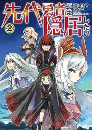 先代勇者は隠居したい raw 第01-02巻 [Sendai yusha wa inkyo shitai vol 01-02]