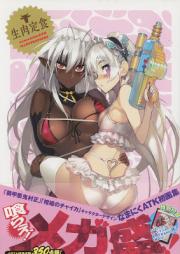 [Artbook] なまにくATK画集 生肉定食 [Namaniku ATK ILLUSTRATIONS Seiniku Teishoku]