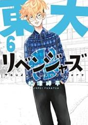 東大リベンジャーズ raw 第01-06巻 [Todai ribenjazu vol 01-06]