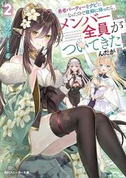 [Novel] 勇者パーティーをクビになったので故郷に帰ったら、メンバー全員がついてきたんだが raw 第01-02巻 [Yusha pati o kubi ni natta node kokyo ni kaettara menba zen’in ga tsuite kitandaga vol 01-02]