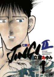 JINGI II raw 第01巻