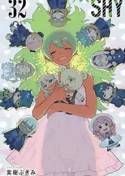 SHY raw 第01-32巻
