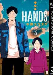 HANDS raw 第01-03巻