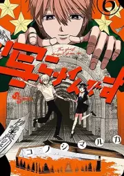 写らナイんです raw 第01-06巻 [Utsushi Ra Nai Ndesu vol 01-06]