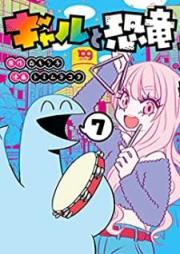 ギャルと恐竜 raw 第01-07巻 [Gyaru to Kyoryu vol 01-07]