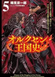 オルクセン王国史 raw 第01-05巻 [Orukusen okokush vol 01-05]
