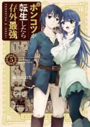 ポンコツが転生したら存外最強 raw 第01-05巻 [Ponkotsu ga Tensei Shitara Zongai Saikyo vol 01-05]