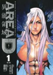 AREA D 異能領域 raw 第01-14巻 [Area D – Inou Ryouiki vol 01-14]