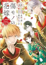 傷モノの花嫁～虐げられた私が、皇國の鬼神に見初められた理由～ raw 第01-09巻 [Kizu Mono No Hanayome Shitagerareta Watashi Ga Kokoku No Onigami Ni Misomerareta Riyu vol 01-09]