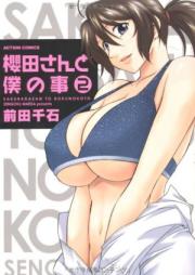 櫻田さんと僕の事 raw 第01-02巻 [Sakurada-san to Boku no Koto vol 01-02]
