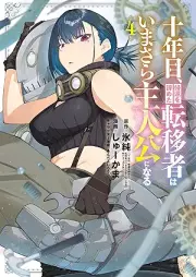 十年目、帰還を諦めた転移者はいまさら主人公になる raw 第01-04巻 [Ju Nen Me Kikan Wo Akirameta Teni Sha Ha Imasara Shujinko Ni Naru vol 01-04]