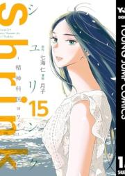 Shrink～精神科医ヨワイ～ raw 第01-15巻 [Shrink seishinkai yowai vol 01-15]