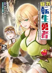 隠れ転生勇者 ～チートスキルと勇者ジョブを隠してraw 第二の人生を楽しんでやる！～ raw 第01-03巻 [Kakure tensho yusha chito sukiru to yusha jobu o kakushite daini no jinsei o tanoshinde yaru vol 01-03]