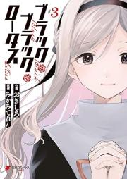 ブラック・ブラック・ロータス raw 第01-03巻 [Black Black Lotus vol 01-03]