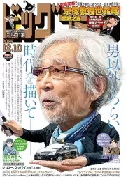 ビッグコミック 2025年24日号 [Big Comic 2025-24]