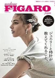 madame FIGARO japon (フィガロ ジャポン) 2023年01月号