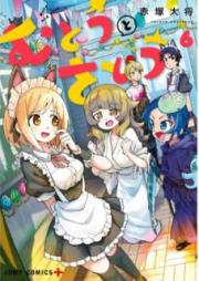 むとうとさとう raw 第01-07巻 [Muto to Sato vol 01-07]