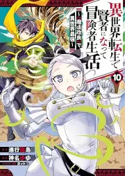 異世界転生で賢者になって冒険者生活 ～【魔法改良】で異世界最強～ raw 第01-10巻 [Isekai Tensei de Kenja ni Natte Bokensha Seikatsu Maho Kairyo de Isekai Saikyo vol 01-10]