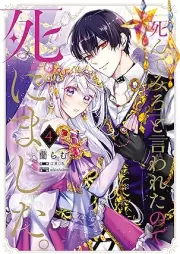 「死んでみろ」と言われたので死にました。 raw 第01-04巻 [“Shindemiro” to Iwaretanode Shinimashita. vol 01-04]