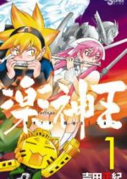 楽神王 raw 第01巻 [Gakushin’o vol 01]