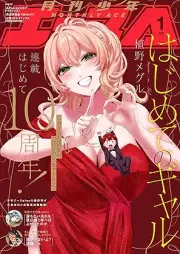 少年エース 2026年01月号 [Shonen Ace 2026-01]