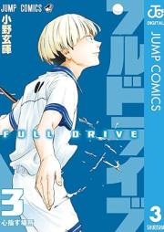 フルドライブ raw 第01-03巻 [Full Drive vol 01-03]