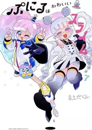 ぷにるはかわいいスライム raw 第01-07巻 [Puniru wa Kawaii Slime vol 01-07]