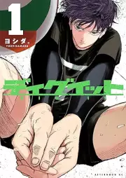 ディグイット raw 第01巻 [Dig It vol 01]