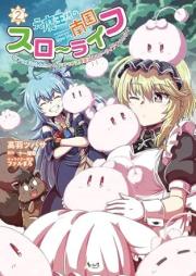 元魔王様の南国スローライフ～部下に裏切られたので、モフモフ達と楽しくスローライフするのじゃ～ raw 第01-02巻 [Motomaosama no nangoku suro raifu buka ni uragirareta node mofumofutachi to tanoshiku suro raifu suru noja vol 01-02]