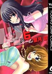 Ｗネーム raw 第01-06巻 [W Name vol 01-06]