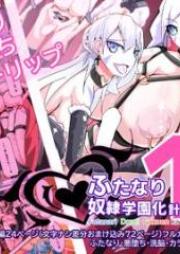 ふたなり奴隷学園化計画 1-12 [Futanari Dorei Gakuen-ka Keikaku 01-12.]